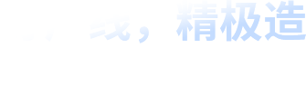 产线案例描述