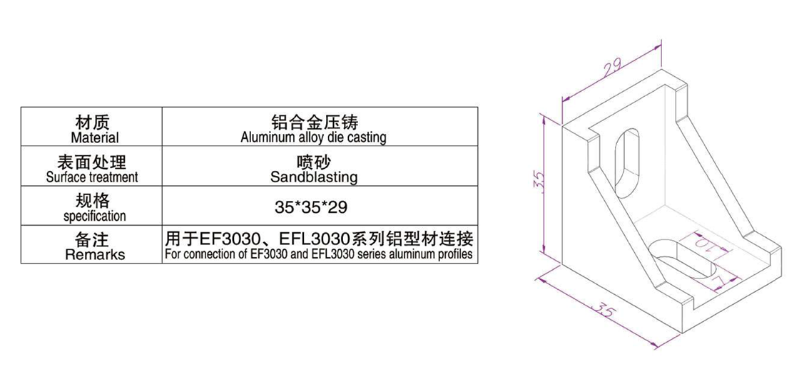 3030角码(D-bracket).png