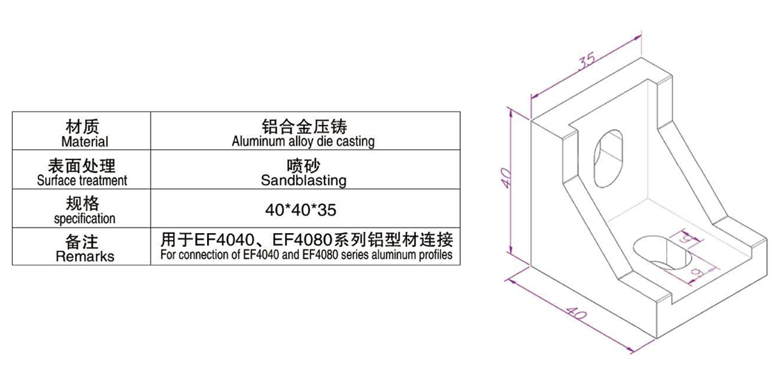 4040角码(D-bracket).png